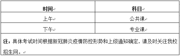 考试时间3.png 考试时间3.png
